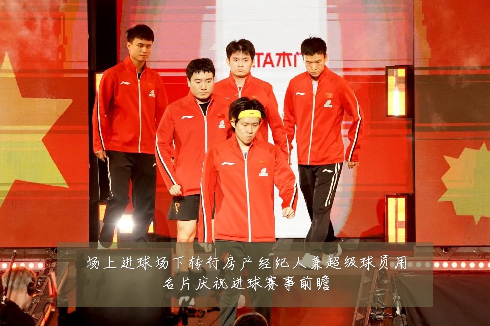 场上进球场下转行房产经纪人兼超级球员用名片庆祝进球赛事前瞻