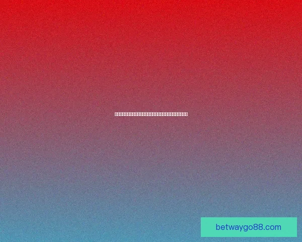 世界杯竞猜赔率平台数据解析与投注策略深度指南与实战技巧分享