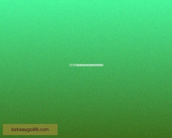 2026年世界杯各大球队完整名单解析与前景展望