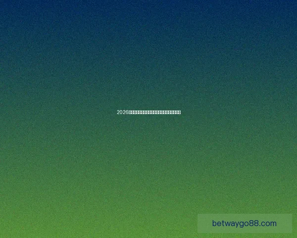 2026世界杯即将开幕美国精彩赛事全攻略与观赛指南