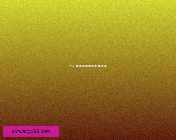 2026世界杯助攻榜最新盘点球星表现与关键数据分析