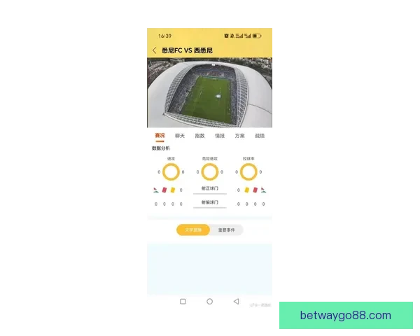 betway下载官方正版安全渠道详解及安装使用全流程指南