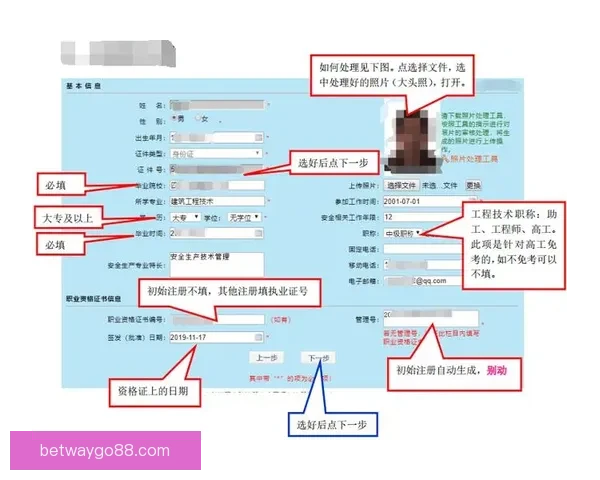 必威体育怎么注册详细流程指南新手快速开户与安全操作全解析