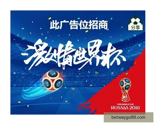 畅享世界杯竞猜乐趣，尽在游戏大厅一站式体验