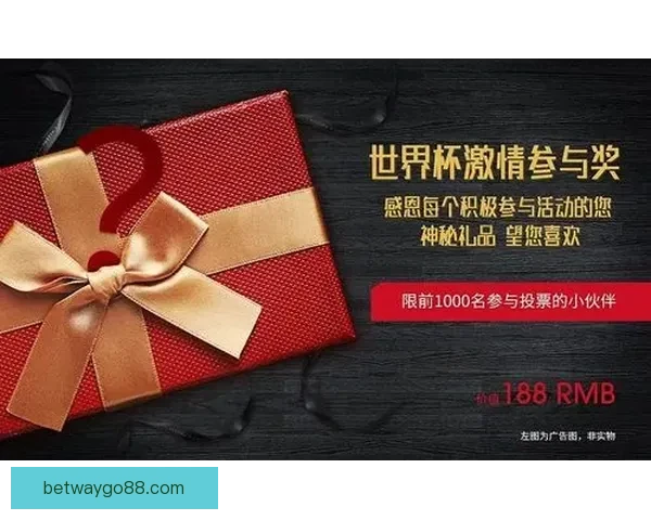 世界杯竞猜福利平台带你轻松赢大奖享丰富奖励尽在这里